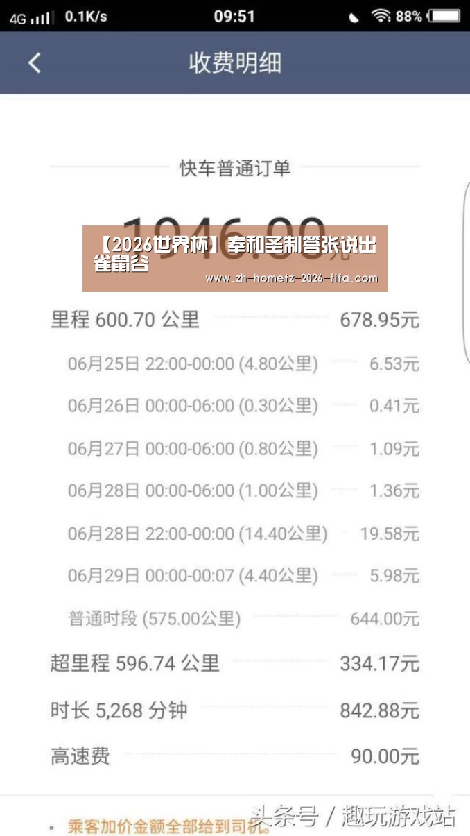 【2026世界杯】奉和圣制答张说出雀鼠谷(图3) 2026世界杯