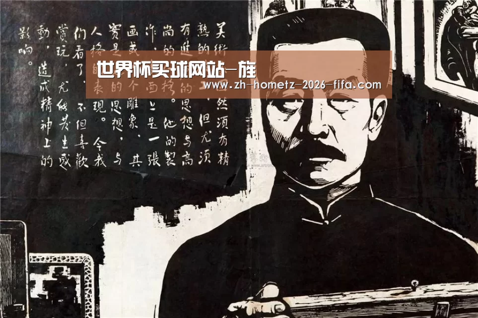 世界杯买球网站-旌(图1) 世界杯投注