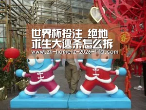 世界杯投注_绝地求生大逃杀怎么拆分物品 怎么高效拆分物品(图1) 2026世界杯