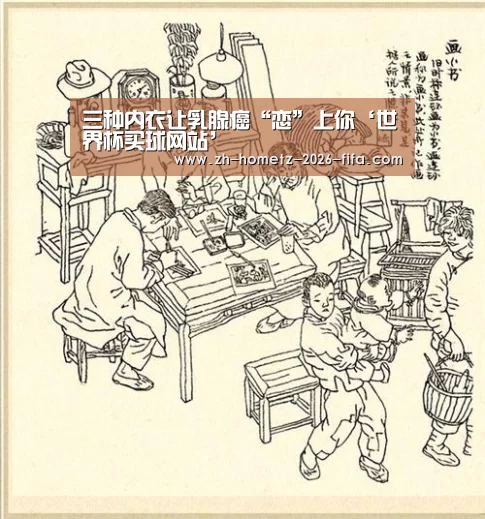 三种内衣让乳腺癌“恋”上你‘世界杯买球网站’