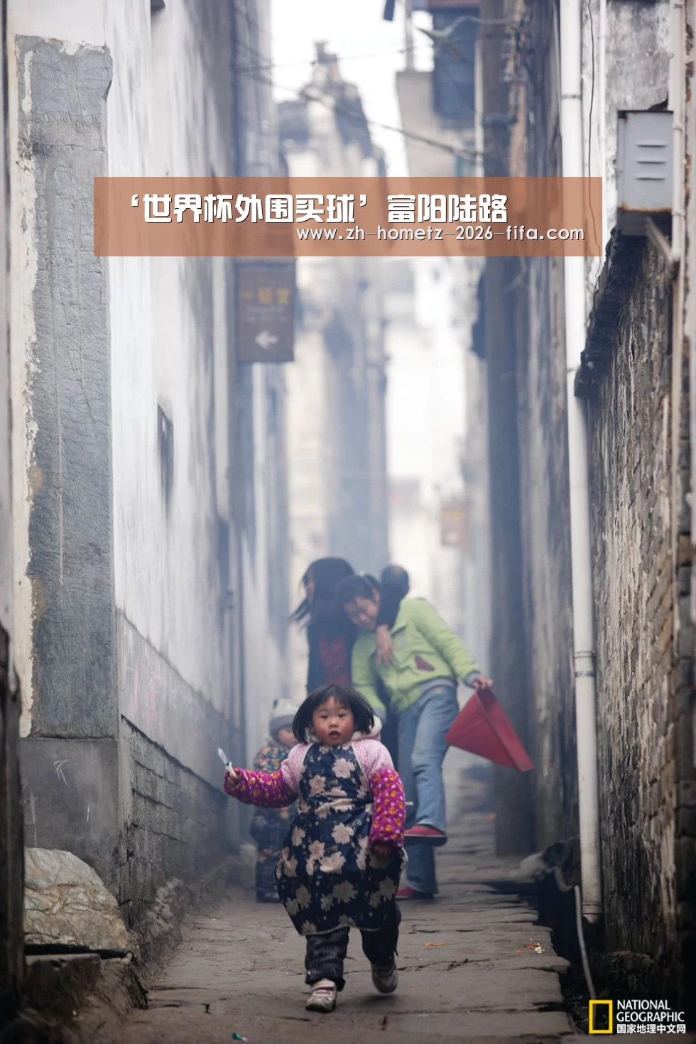 ‘世界杯外围买球’富阳陆路(图2) 世界杯外围买球