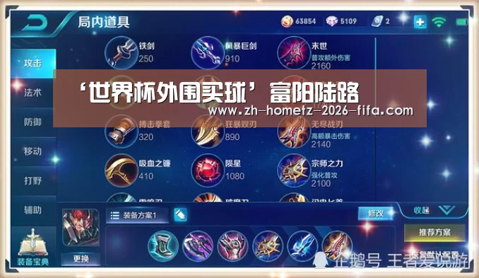 ‘世界杯外围买球’富阳陆路(图1) 世界杯投注