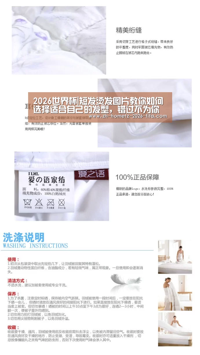2026世界杯|短发烫发图片教你如何选择适合自己的发型，错过